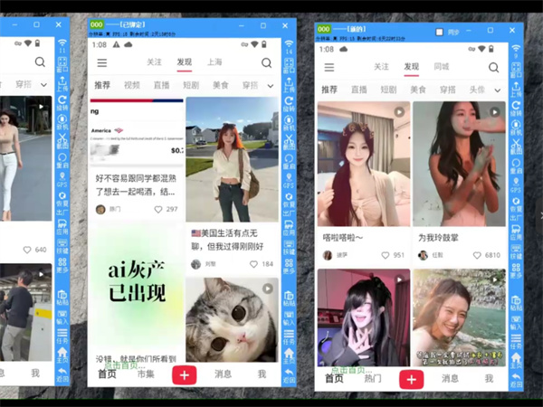 小红书矩阵软件在批量新号冷启动方面有较大优势!