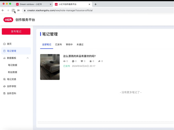 小红书矩阵系统怎么才能发挥大作用?